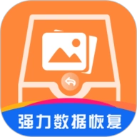 强力数据恢复