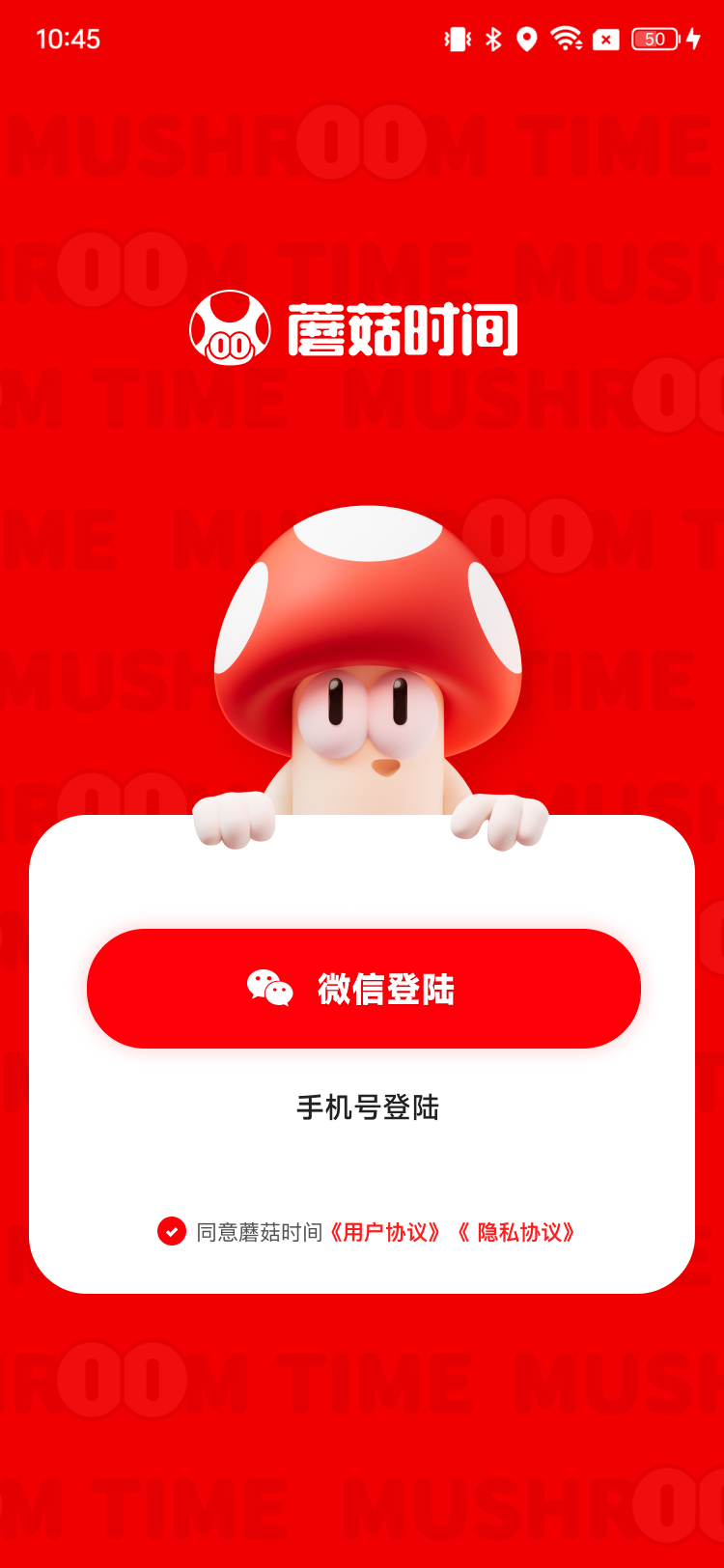 蘑菇时间截图1