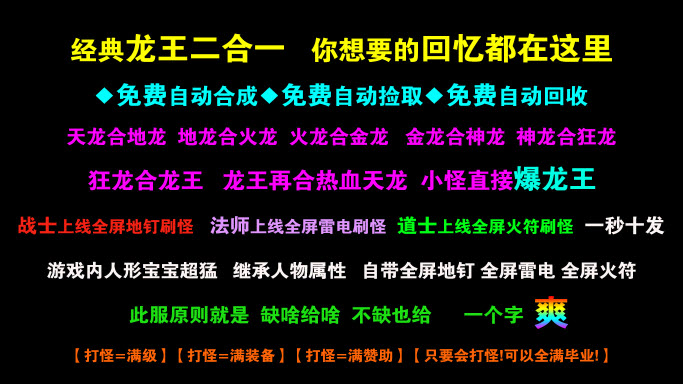 青莲龙王攻速2合1图2