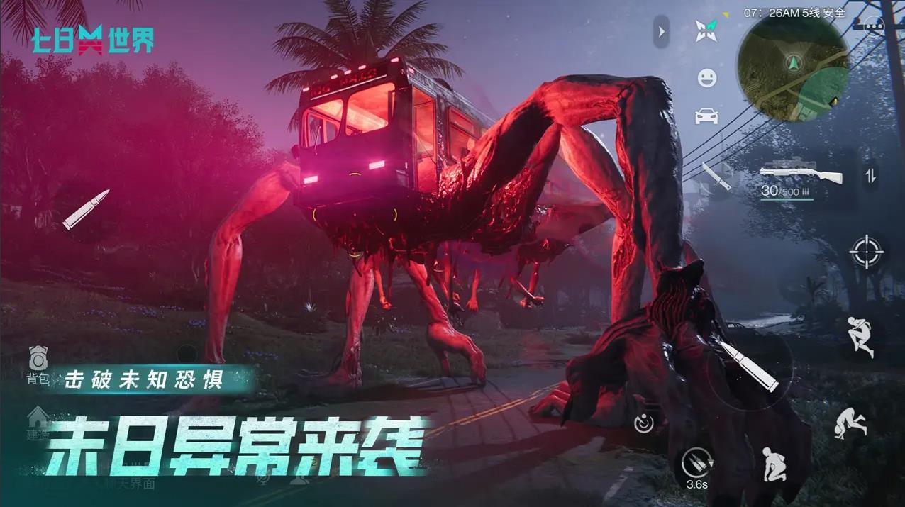 七日世界手机版(3)