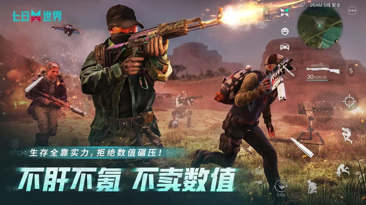 七日世界手机版(4)