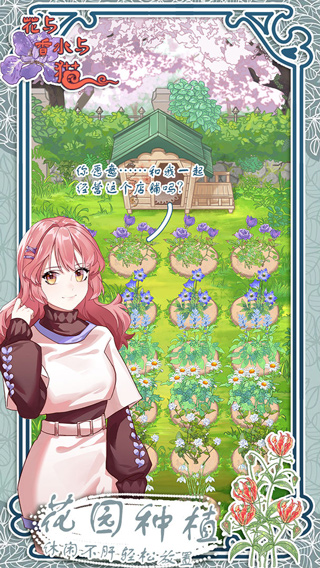 花與香水與貓最新版