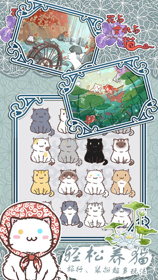 花與香水與貓最新版