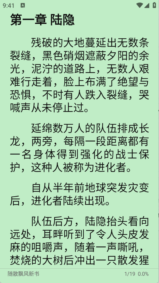 桐桐阅读
