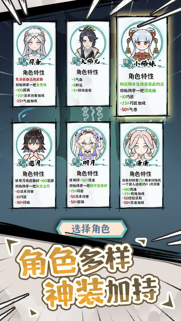 我的仙術有點厲害