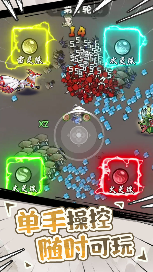 我的仙術有點厲害