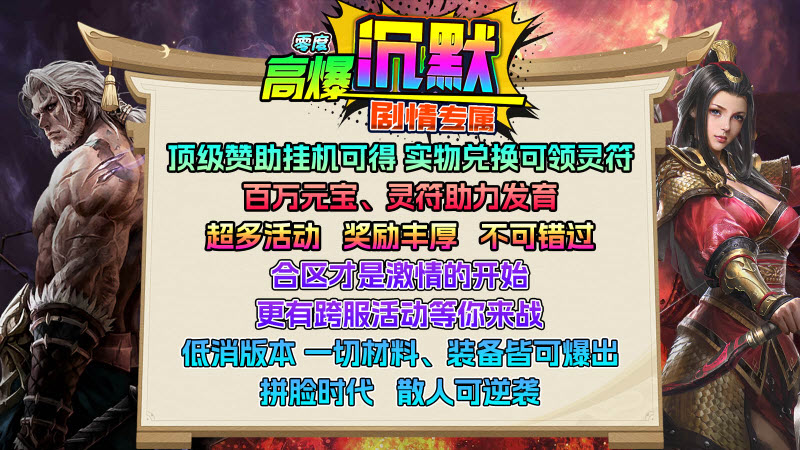 零度高爆沉默图2