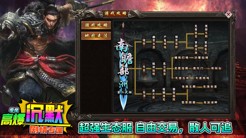 零度高爆沉默图3