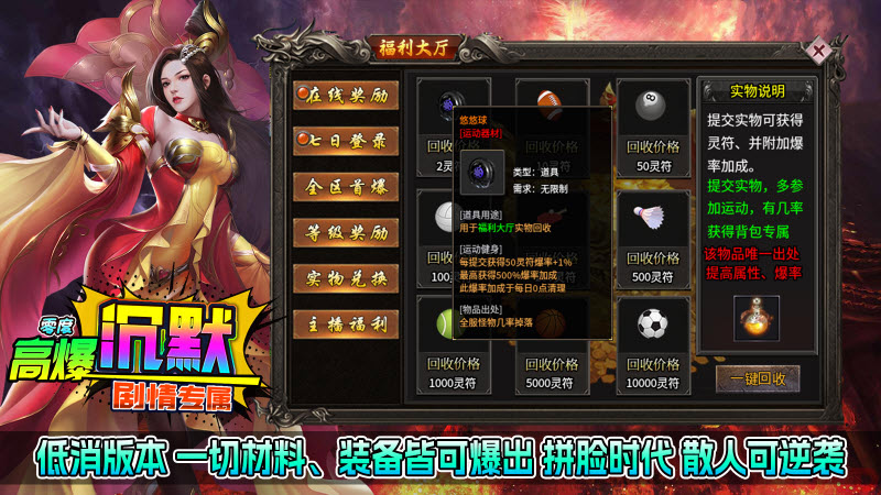 零度高爆沉默图4