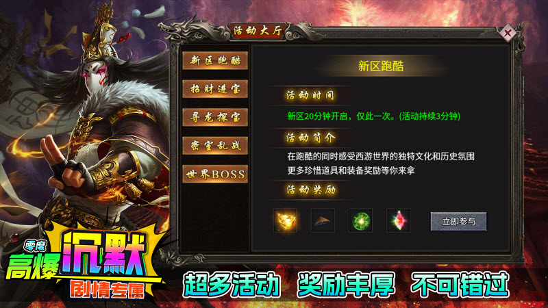 零度高爆沉默图5