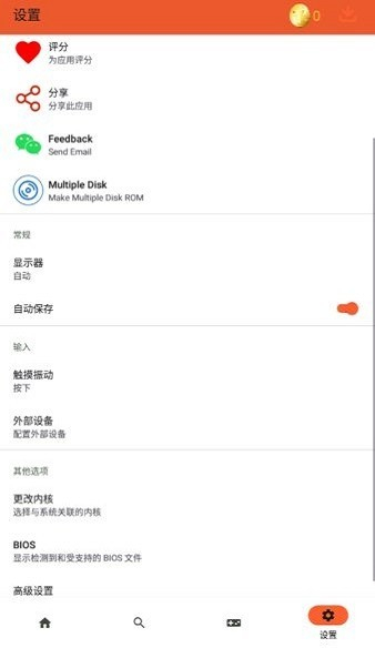 RPCS3模拟器安卓版