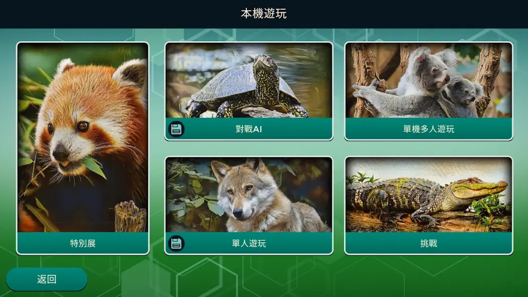 方舟动物园安卓版(2)