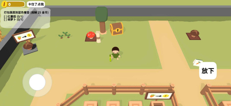 黏腳菜園手機版