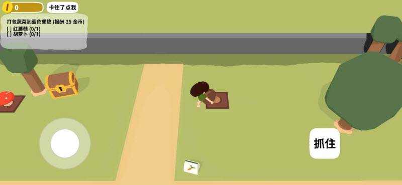 黏腳菜園手機版