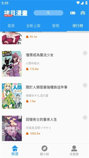 拷贝漫画繁体字图1