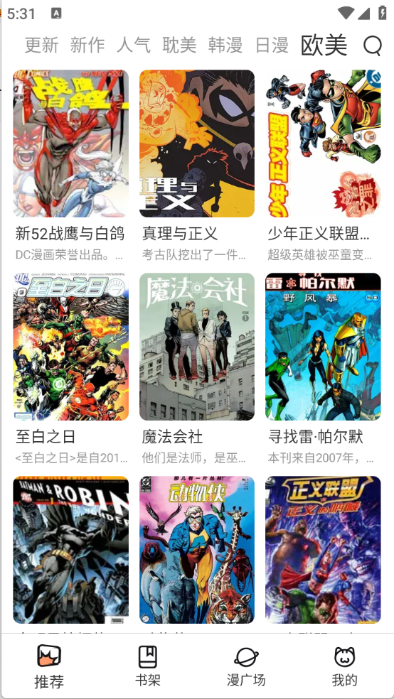 喵趣漫画正版图4