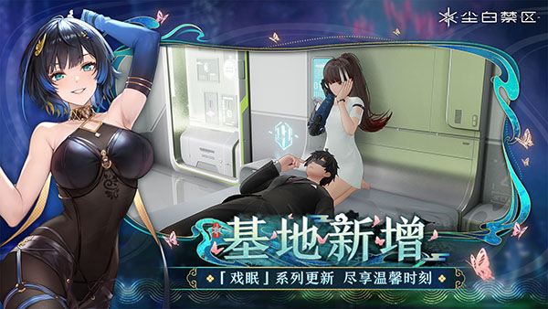 塵白禁區國際服