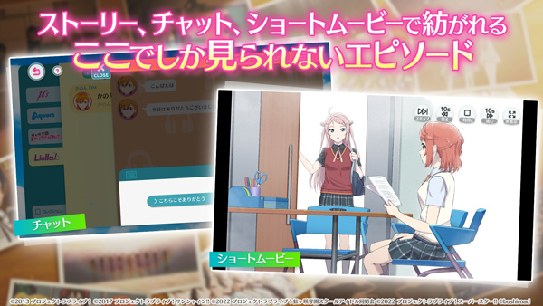 LoveLive學(xué)園偶像祭2截圖3