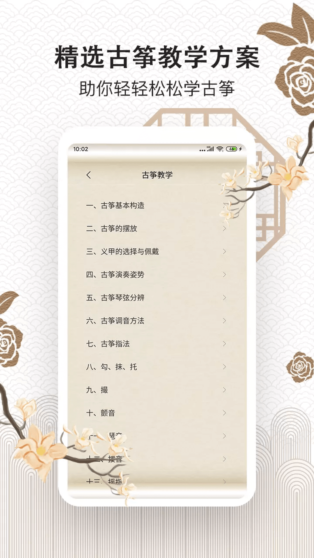 古筝大师图5