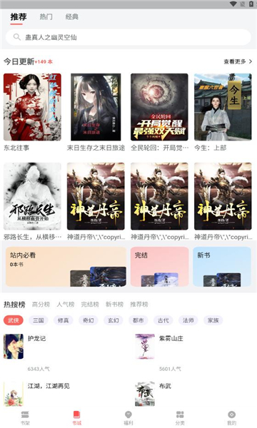 书生搜索最新版截图1