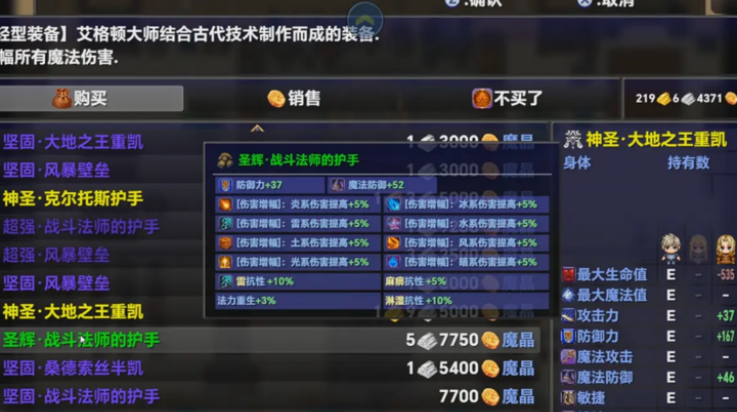 时空传说2黑暗之路(3)