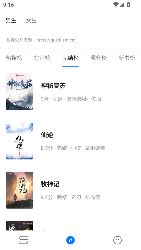 书海小说阅读器免费版截图1