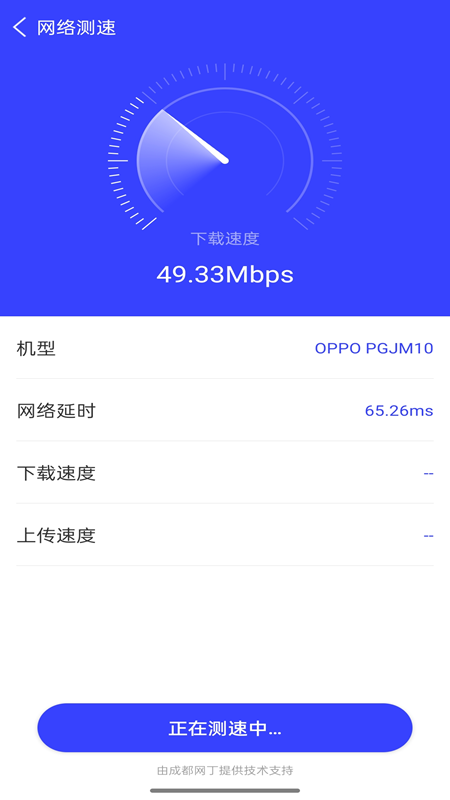 WiFi连接神器图2