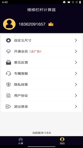 楼梯栏杆计算器图5