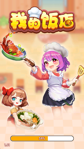 我的饭店图3