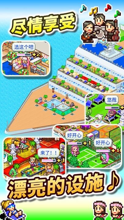 豪華游輪大紀行debug版