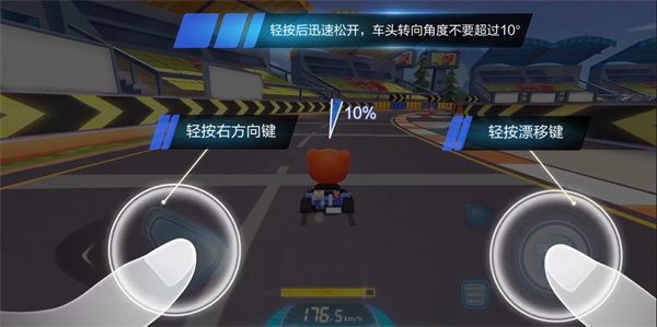 跑跑卡丁車中文版