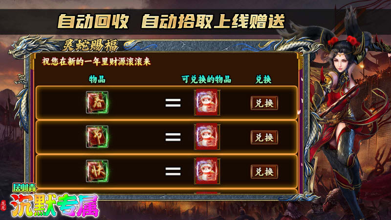 龙龙沉默专属图1