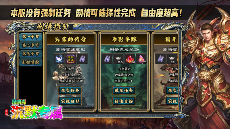 龙龙沉默专属图3