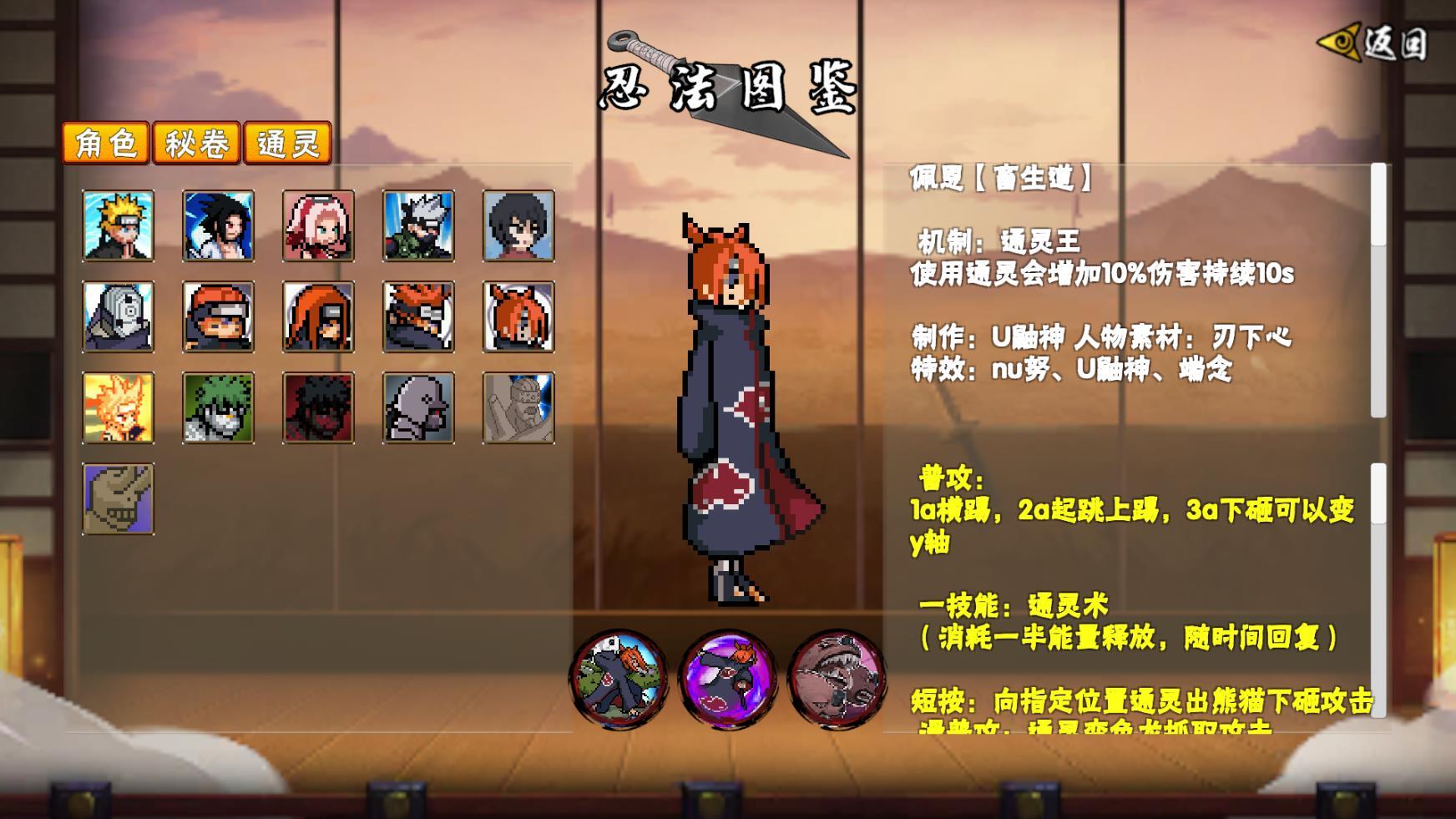 像素火影2026最新版图3