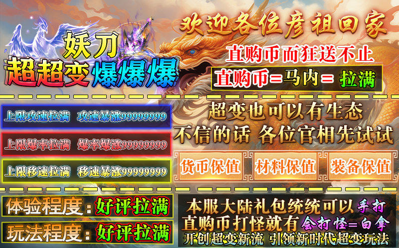 妖刀超超變爆爆爆