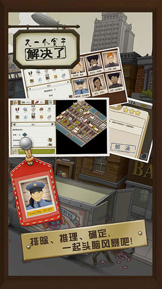 又一個案子解決了