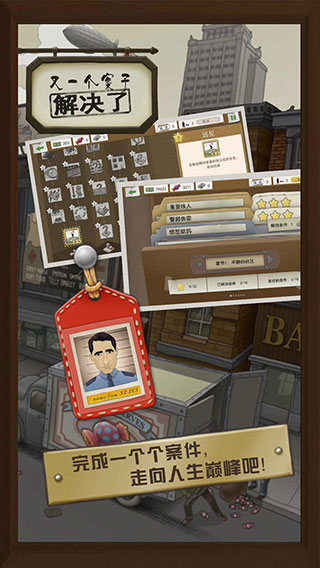 又一個案子解決了