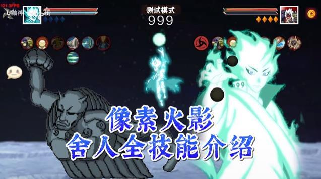 像素火影2026最新版图1