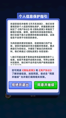 天天樂(lè)消消紅包版