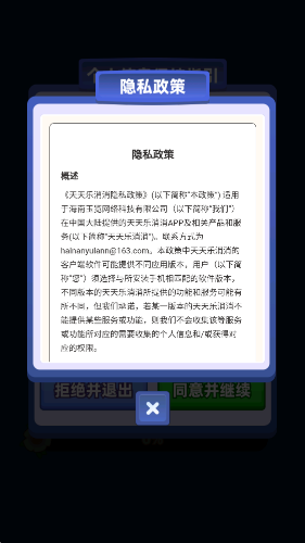 天天樂(lè)消消紅包版