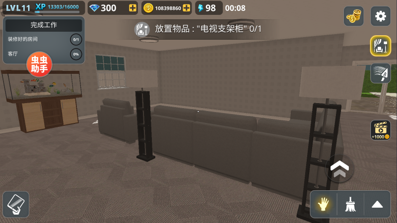 房产达人中文版图3