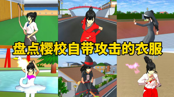 Sakura School Simulator