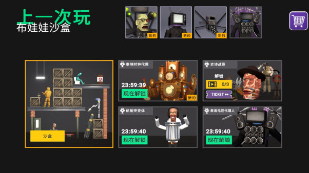 3D布娃娃沙盒游樂場(chǎng)4