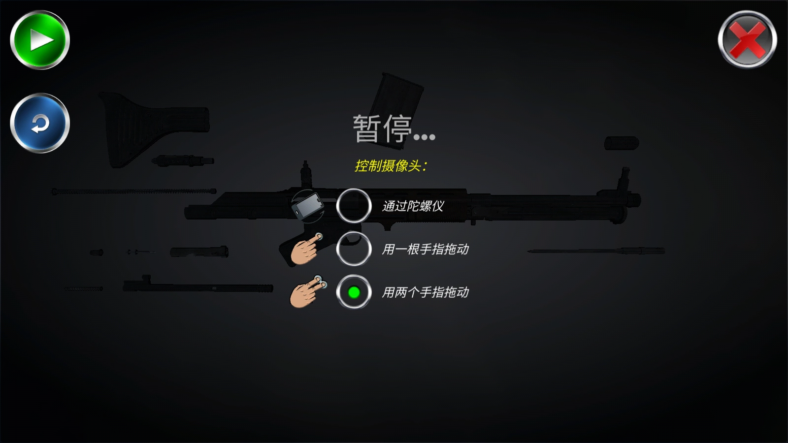 武器拆卸最新版3