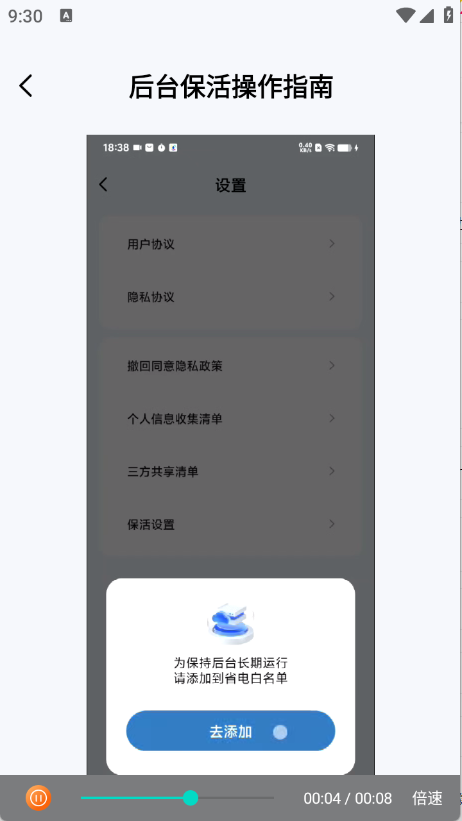 自动连点器iClick4