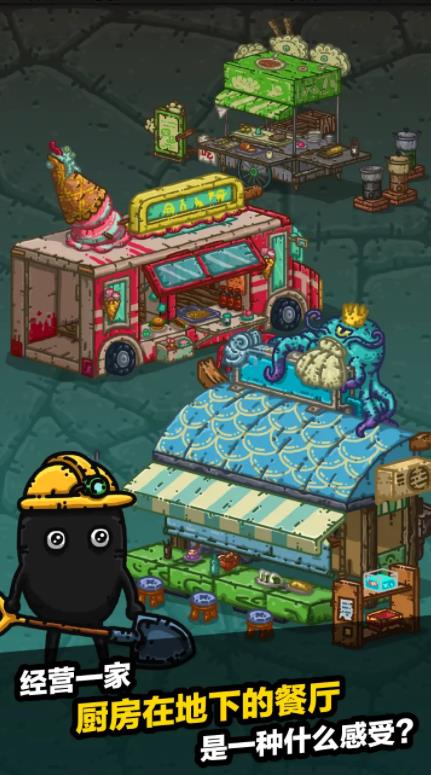 黑暗料理王图5