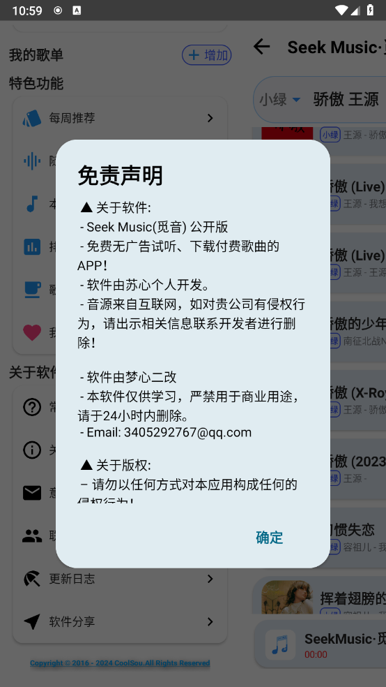 觅音图1
