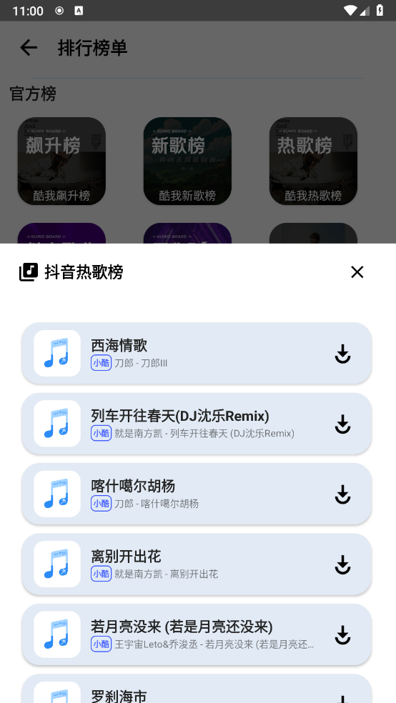 觅音图4