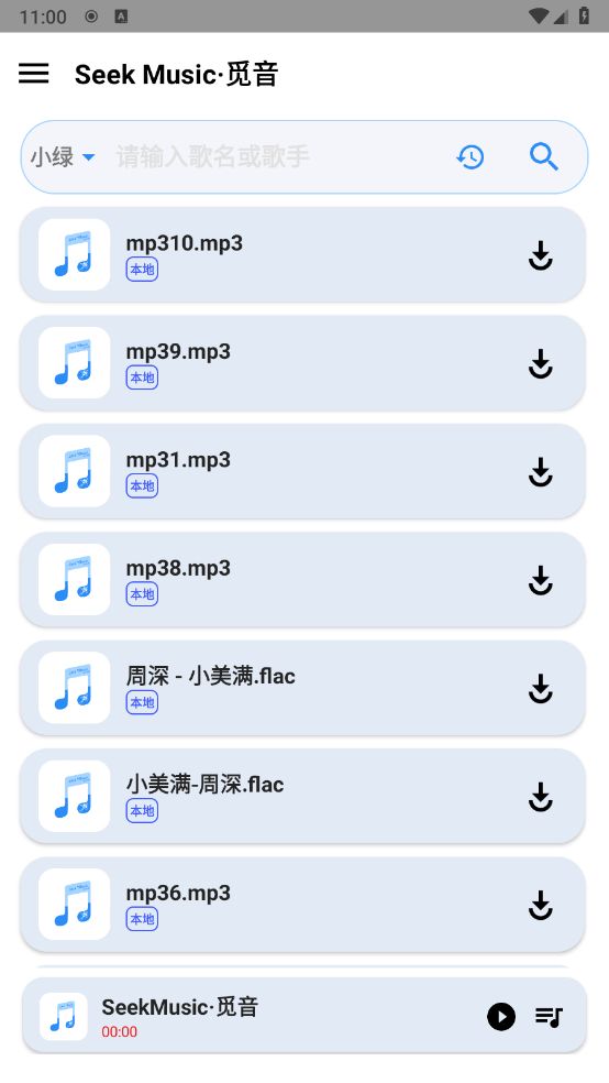 觅音图3
