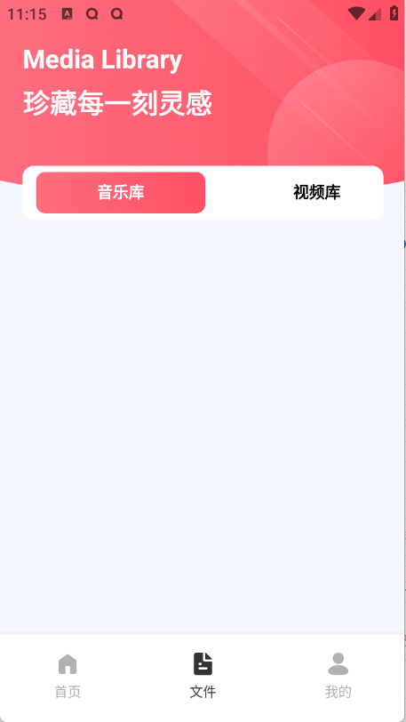 Audio音频提取器图2